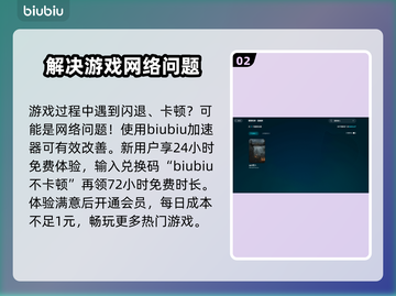 雾影猎人卡顿闪退？这款加速器解决🔥💥截图3