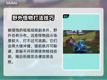 剑灵2🔥必看！Boss打法全揭秘🎉截图4