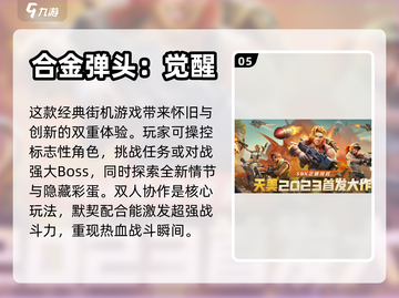 🔥2024超有趣双人游戏合集🎉📌截图6