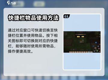 饥荒新家园💡快捷工具栏设置方法大公开！截图4