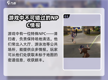 零号任务💥隐藏NPC位置大曝光！快来看看📍截图4