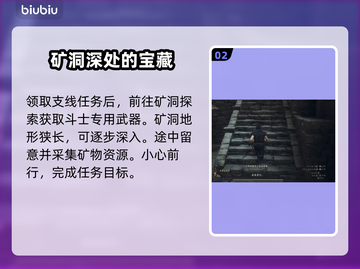 龙之信条2🔥斗士转职终极攻略💎截图3