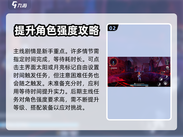 崩坏3第二部🔥新手必看！玩法攻略大全⚡截图3