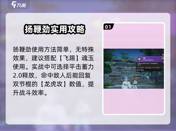 永劫无间手游🔥扬鞭劲玩法全揭秘！新手必看👇截图2
