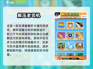 2024超🔥解压游戏推荐，玩了就停不下来！🎮截图3