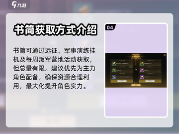 三国谋定天下🔥专属韬略获取秘籍🎉截图5