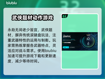 永劫无间下载慢🔥官方推荐加速方法来了！截图3