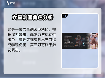 白荆回廊🔥岑缨技能超详细解析来了！不容错过✨截图2