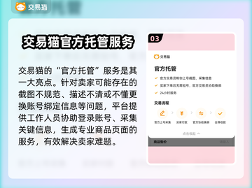 CF账号交易安全平台🔥带你躺赢游戏战场🎮截图4