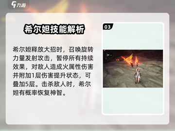 原神：二重螺旋希尔妲技能大曝光💥🔥截图4