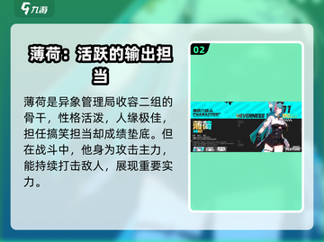 异环角色大揭秘🔥《异环》必看角色一览！截图3