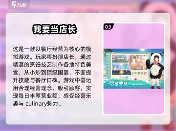 🔥2025超人气模拟经营手游推荐🎉耐玩排行分享截图4