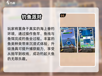 🔥2025最耐玩大鱼游戏TOP榜🌊截图6