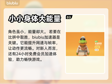 猛兽派对：揭秘游戏中神秘鳄鱼形象🎉截图4