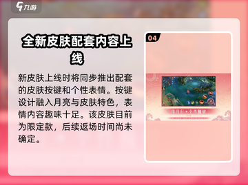 王者荣耀🔥不知火舞新皮肤特效展示来啦！截图5