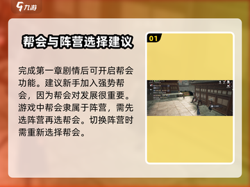 大奉打更人手游🔥帮会职务玩法全揭秘！截图2