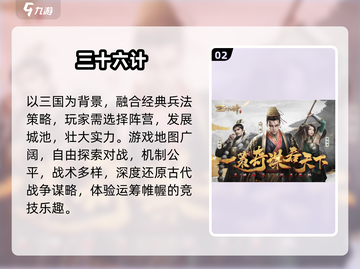 🔥2025必玩国风SLG！🎮截图3