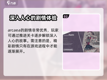 Arcaea氪金分析🔥玩家必看！💰截图3