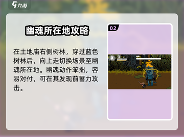 黑神话悟空🔥像素版幽魂位置及打法揭秘！截图3