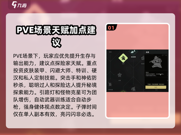 破碎之地自动步枪天赋🔥超强攻略来了！截图2