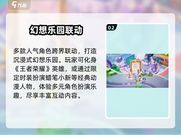 元梦之星15号开服！⏰🔥截图3