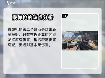 萤火突击喷子准星范围大🔥游戏实战技巧分享！截图5