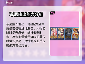 永夜降临🔥复苏最强阵容搭配推荐！💡截图4