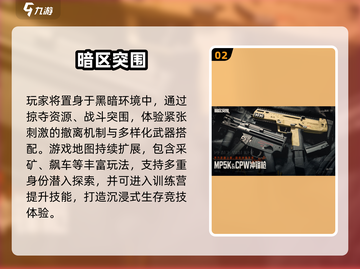 🔥2025枪战手游推荐！这些堪比CODM💥🎮截图3