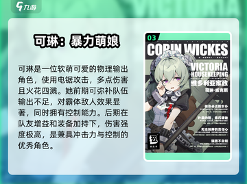 绝区零🔥女角色图鉴：颜值与实力并存的她们来了！截图4