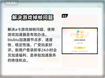 A卡玩游戏掉帧？这些问题教你搞定✅（掉帧解决方法）截图4