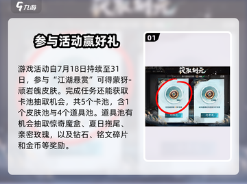王者荣耀江湖再聚活动🔥怎么玩超详细攻略来啦！截图2