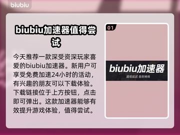 暗黑4🔥最佳加速器推荐，玩暗黑4必备！截图2