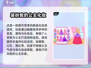 💄2024超火化妆游戏TOP榜！玩到停不下来截图4