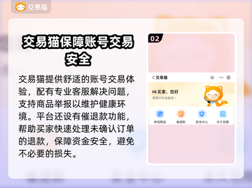 鸣潮成品号交易渠道🔥超便宜购买方法分享🎮截图3