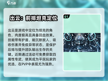 艾塔纪元💥开局必选角色推荐，新手必看！🔥截图2
