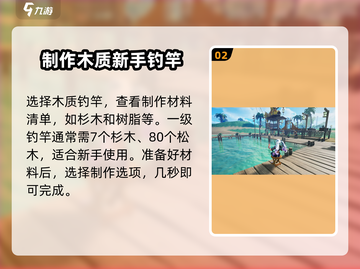 《创造吧我们的星球》钓鱼竿制作方法分享🎣🎮截图3