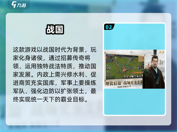 🔥2025必玩！TOP10战国手游大全💥截图3