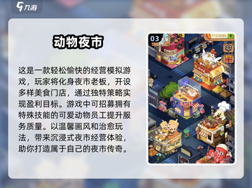 🔥2025超人气经营策略手游合集💎玩了就上瘾！截图4