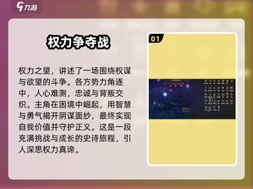 权力之望🔥即将开服！预约地址抢先曝光/Game截图2