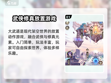 大武道🔥新手必看！快速上手秘籍🎉截图2
