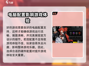 绝区零💥电脑配置要求曝光，内存不够怎么破？截图4