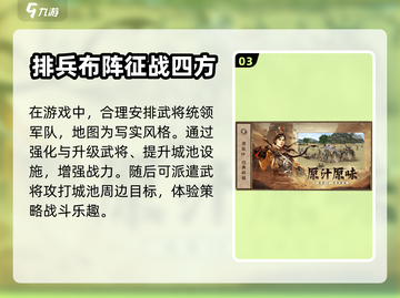 三国群英传国战版🔥公测时间曝光！💥截图4