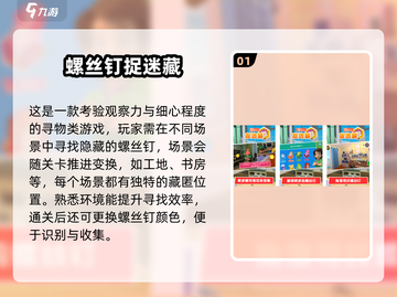 2025超火躲猫猫游戏合集🔥亲子互动必备🎮截图2