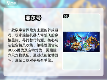 🔥2025最火精灵养成游戏💥快冲！截图6