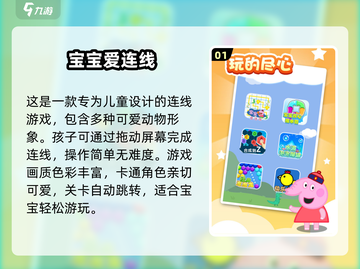 2025最🔥儿童益智游戏排行榜💡宝宝趣味成长必备！截图2