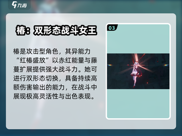 鸣潮💥椿登场时间揭秘！🔥游戏党必看✨截图4