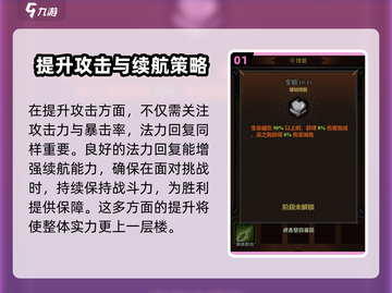 迷雾大陆🔥属性加点方案分享，助你战力爆表！截图2