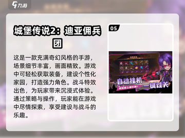 暗黑系手游🔥2024最🔥的都在这里！🔥截图6
