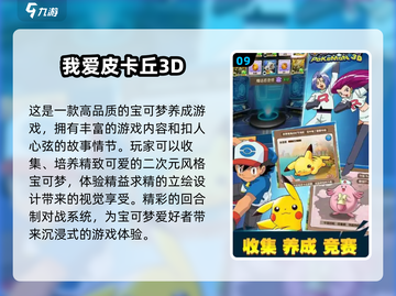 🔥2024必玩！TOP10宝可梦手游排行榜Pokémon迷不容错过🎉截图10