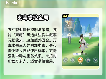 🔥灵兽大冒险职业推荐！一文看懂最强选择✨截图5